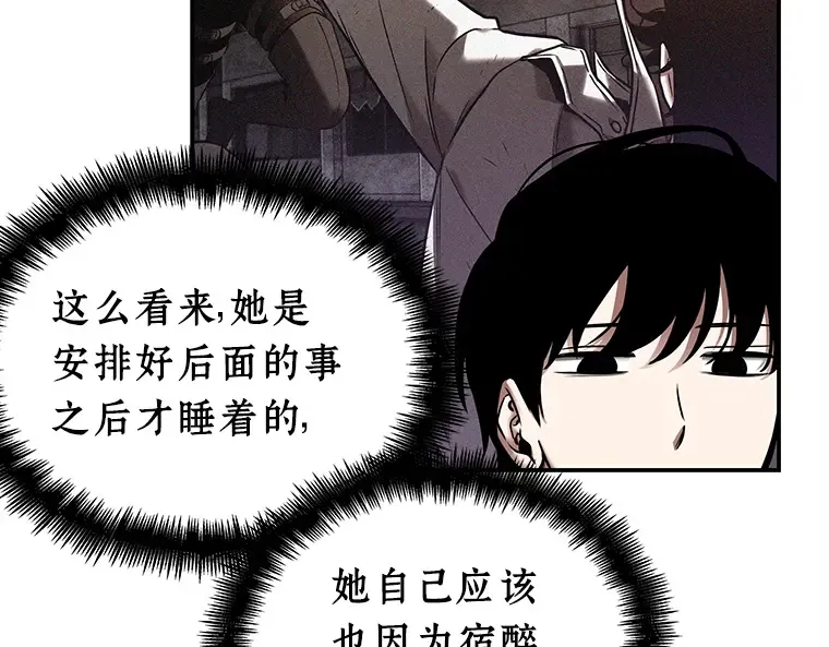 118 被遗弃的世界（2） 第44页