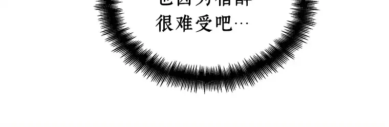 118 被遗弃的世界（2） 第45页