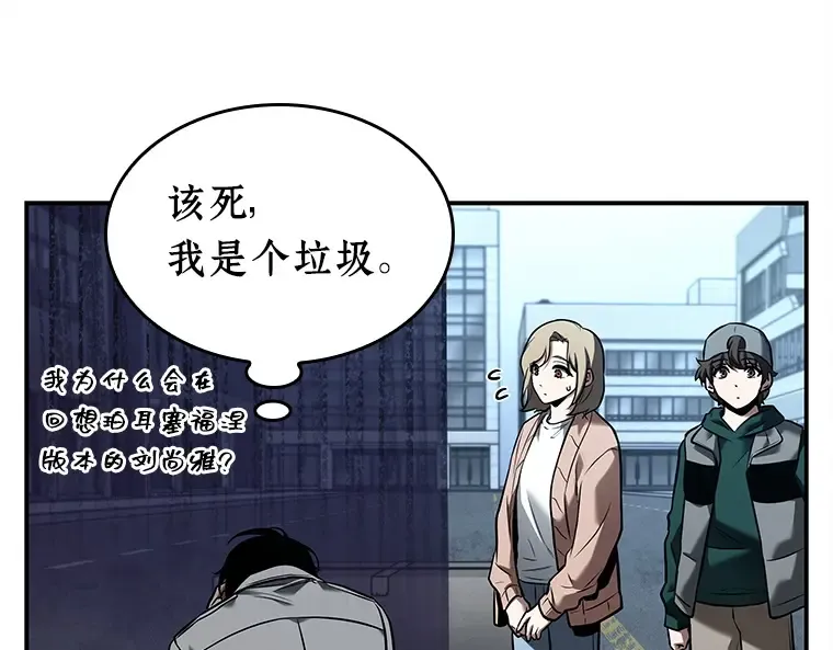 118 被遗弃的世界（2） 第46页