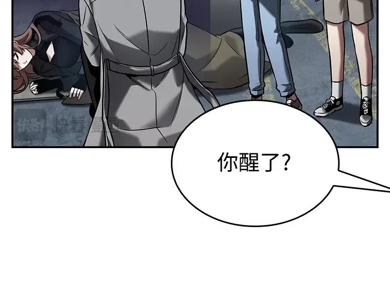 118 被遗弃的世界（2） 第47页
