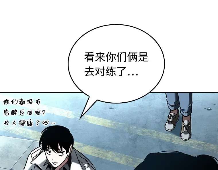 118 被遗弃的世界（2） 第52页
