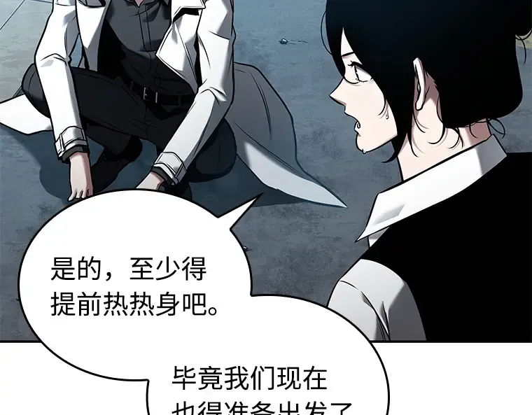 118 被遗弃的世界（2） 第53页