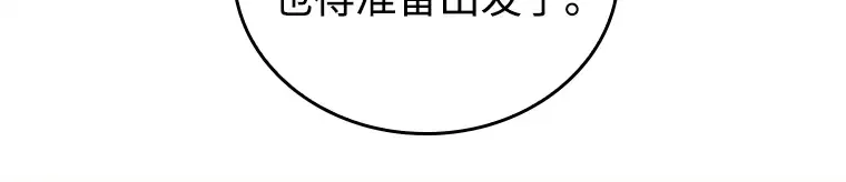 118 被遗弃的世界（2） 第54页