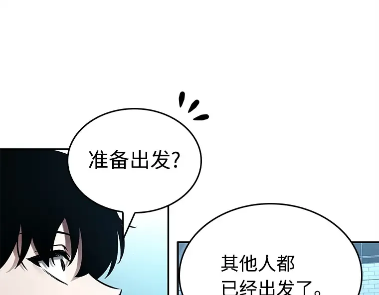 118 被遗弃的世界（2） 第55页