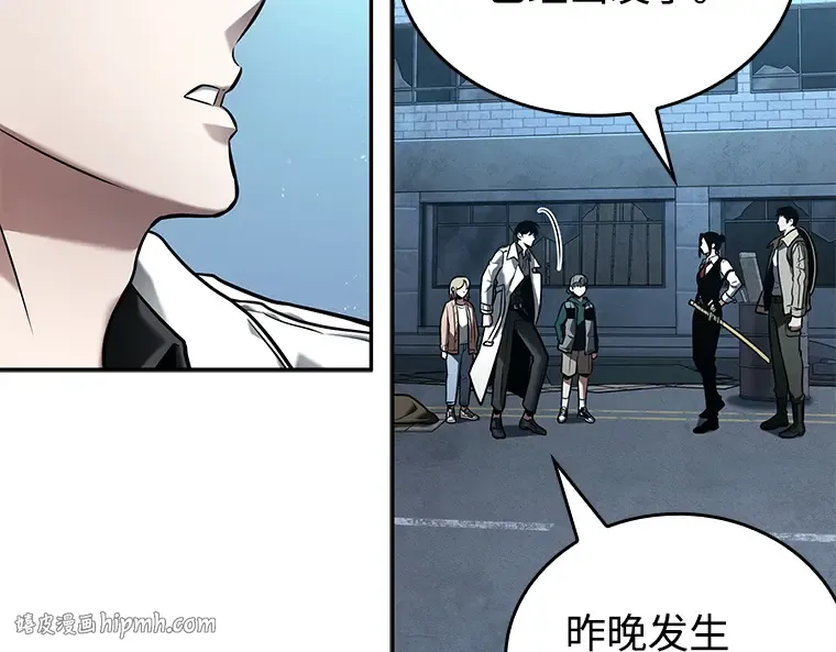 118 被遗弃的世界（2） 第56页