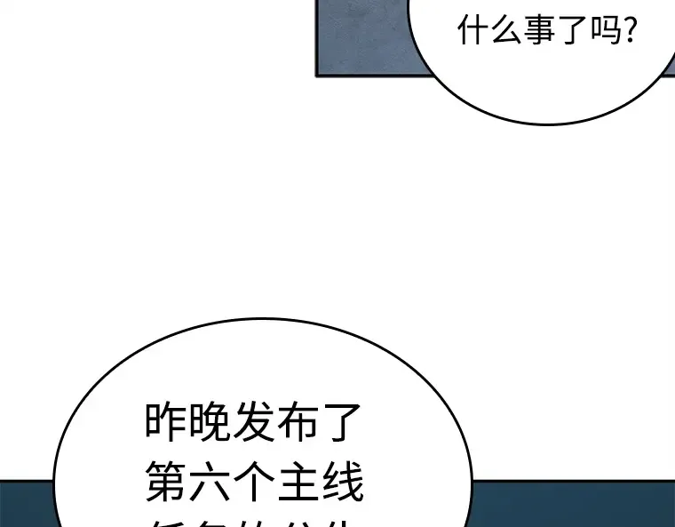 118 被遗弃的世界（2） 第57页
