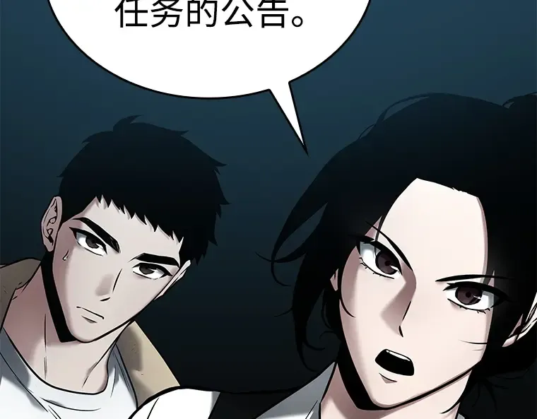 118 被遗弃的世界（2） 第58页