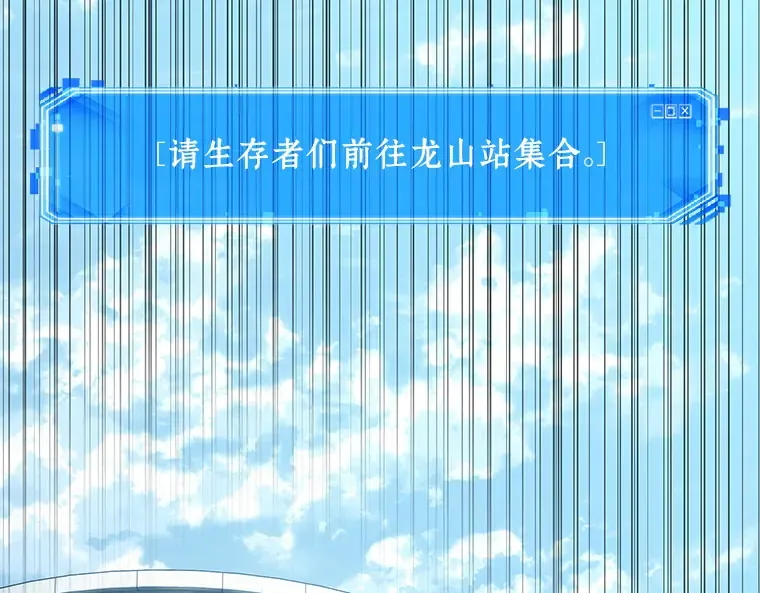 118 被遗弃的世界（2） 第65页