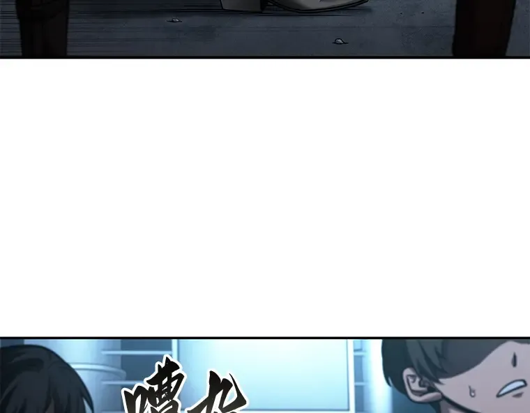 118 被遗弃的世界（2） 第75页