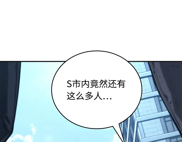 118 被遗弃的世界（2） 第78页