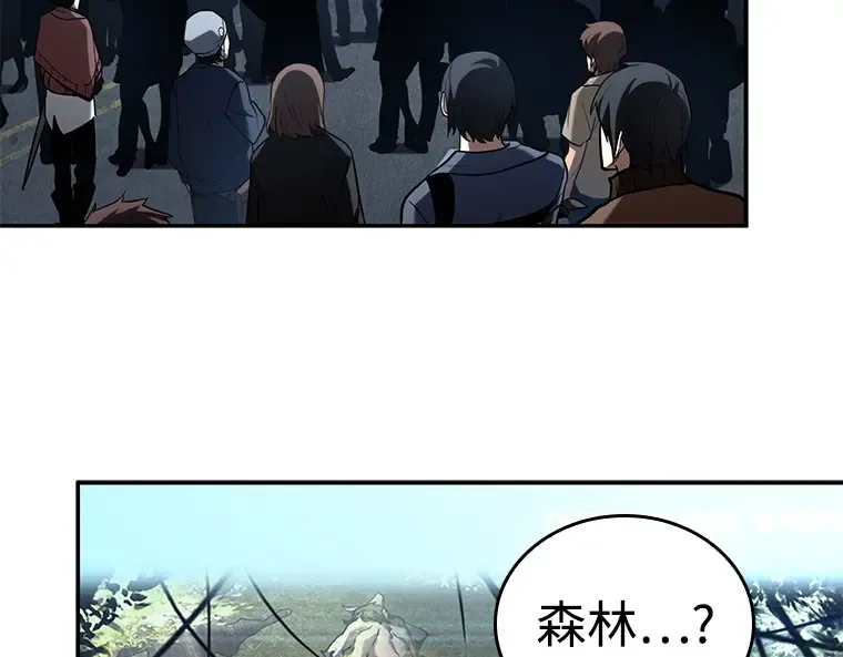 118 被遗弃的世界（2） 第83页