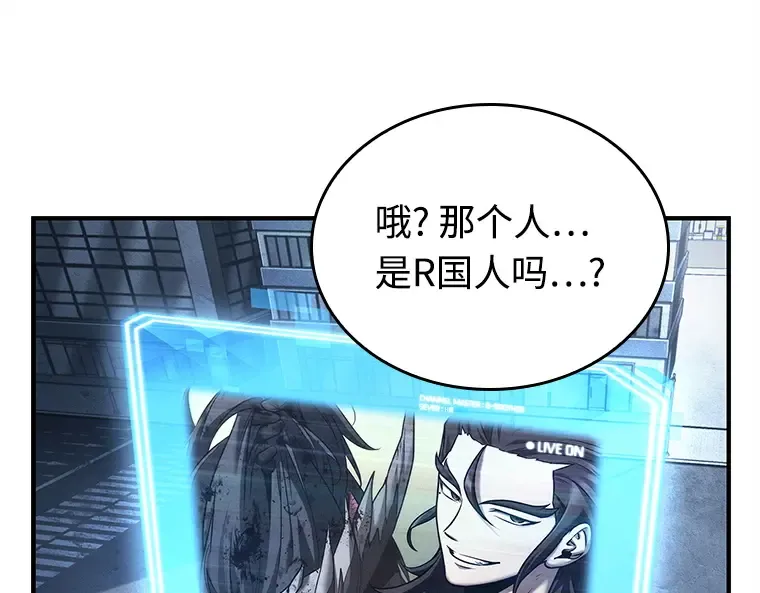 118 被遗弃的世界（2） 第94页