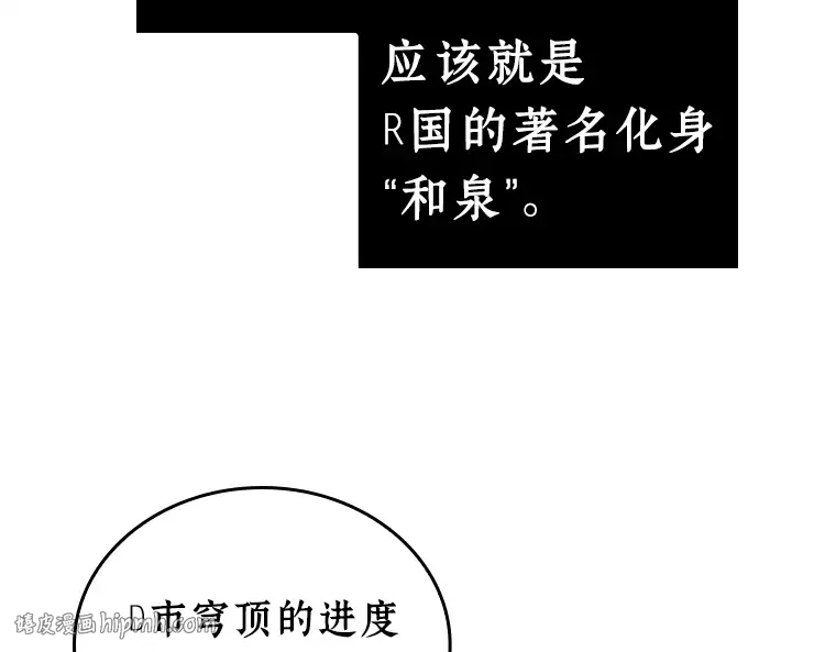 118 被遗弃的世界（2） 第96页