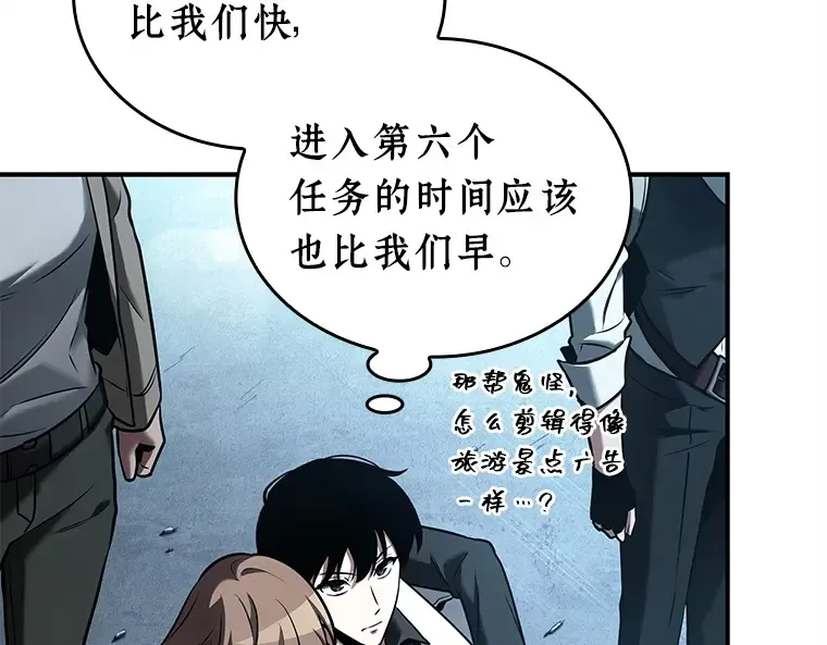 118 被遗弃的世界（2） 第97页