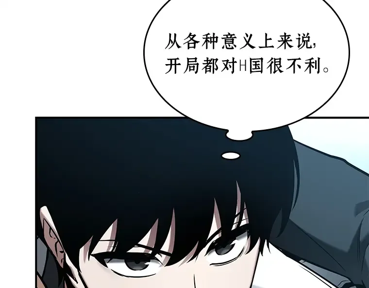 118 被遗弃的世界（2） 第99页