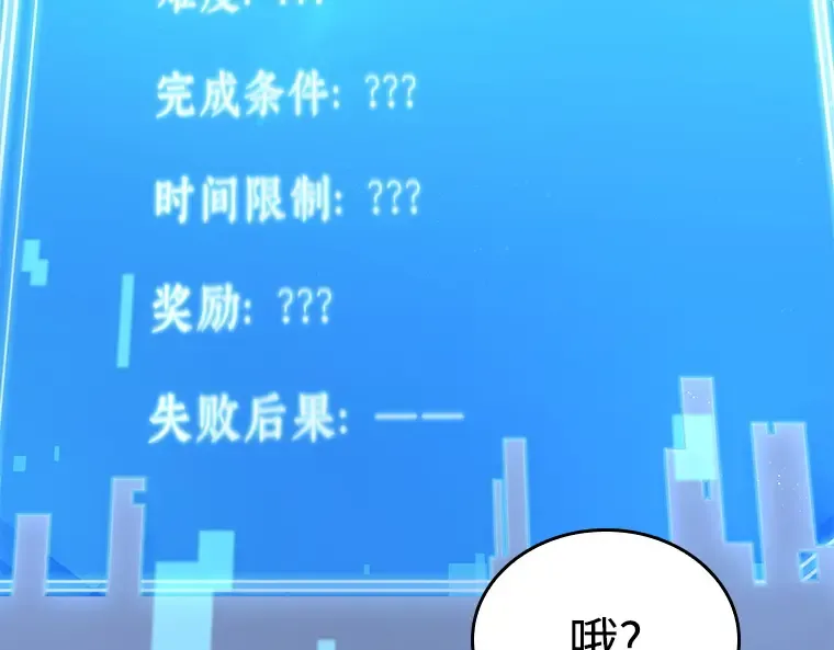 118 被遗弃的世界（2） 第105页