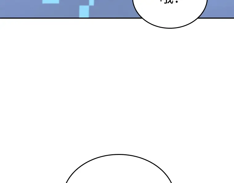 118 被遗弃的世界（2） 第106页