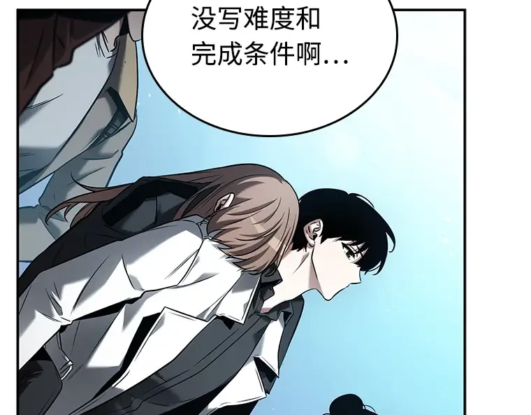 118 被遗弃的世界（2） 第107页