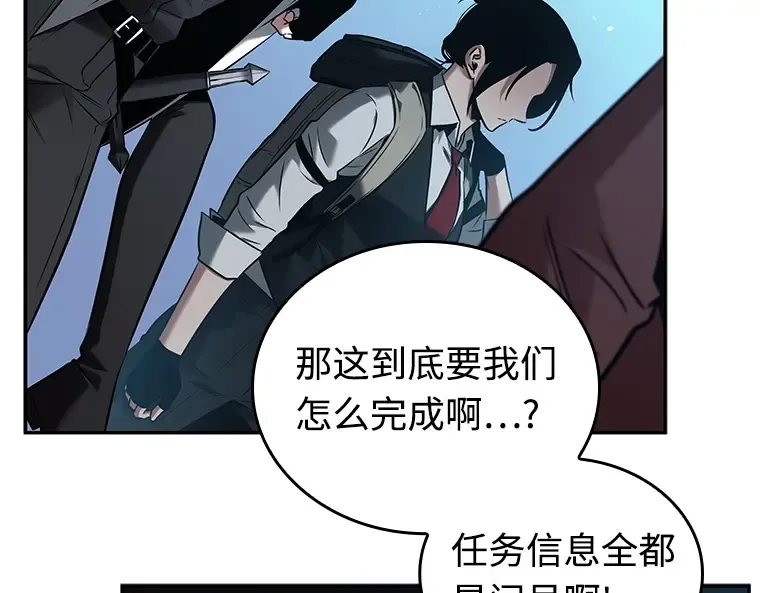 118 被遗弃的世界（2） 第108页