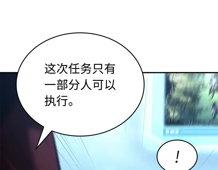 118 被遗弃的世界（2） 第111页