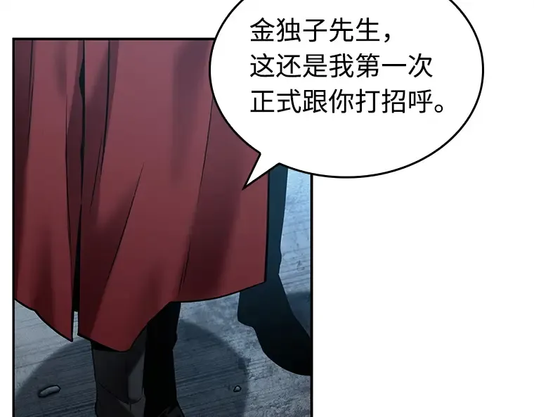118 被遗弃的世界（2） 第116页
