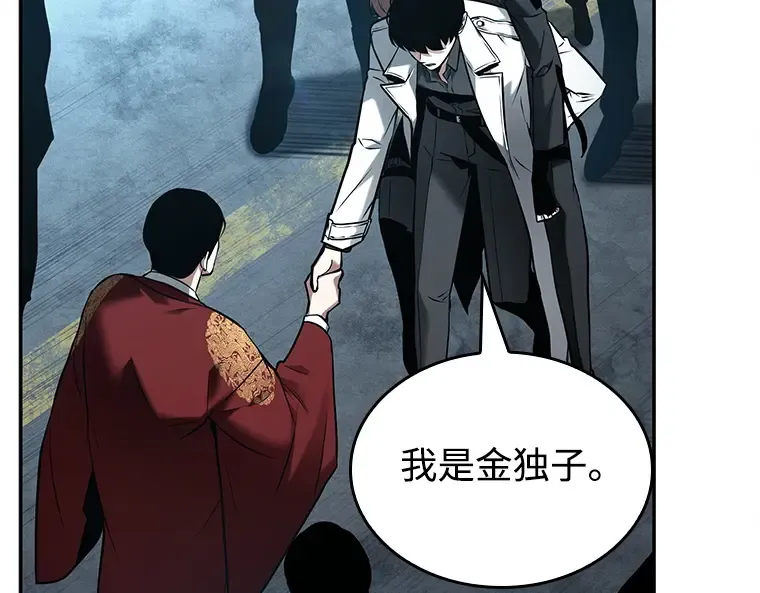 118 被遗弃的世界（2） 第122页