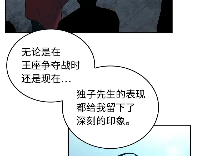 118 被遗弃的世界（2） 第123页