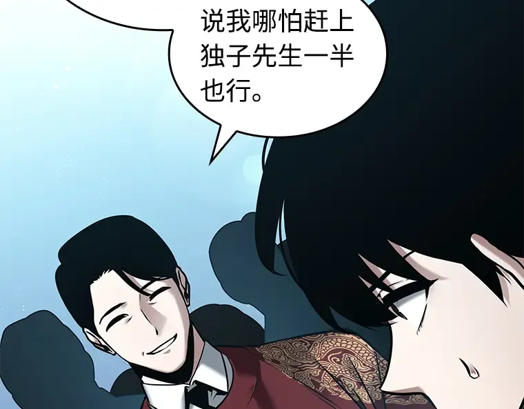118 被遗弃的世界（2） 第126页