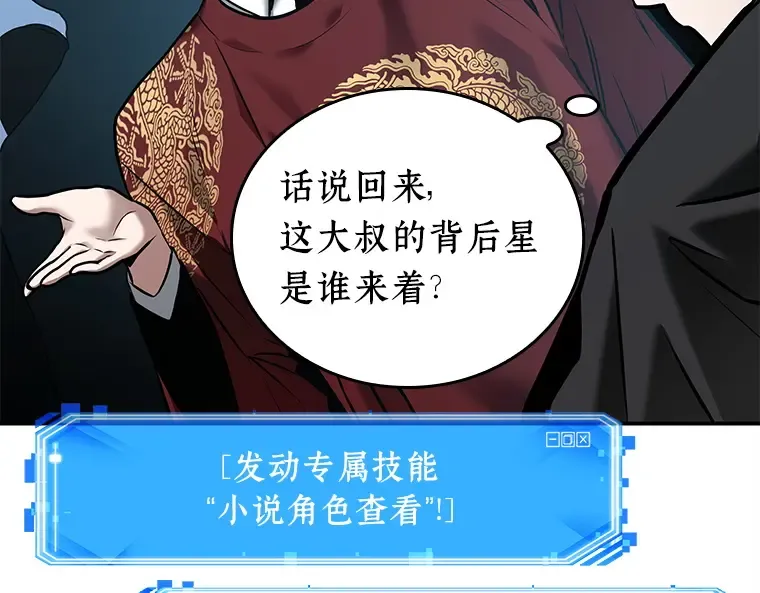 118 被遗弃的世界（2） 第127页
