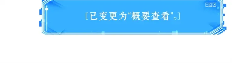 118 被遗弃的世界（2） 第128页