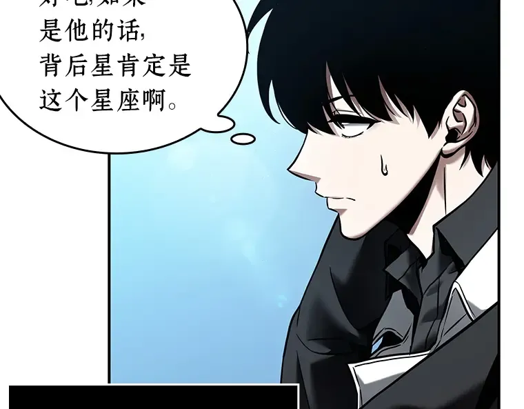 118 被遗弃的世界（2） 第133页