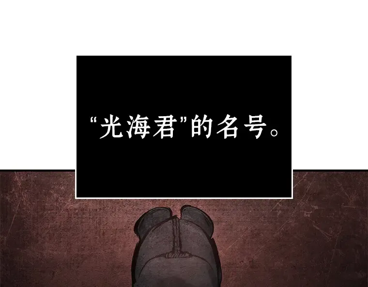 118 被遗弃的世界（2） 第135页