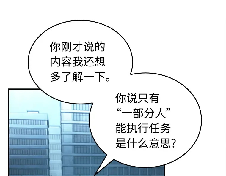 118 被遗弃的世界（2） 第139页