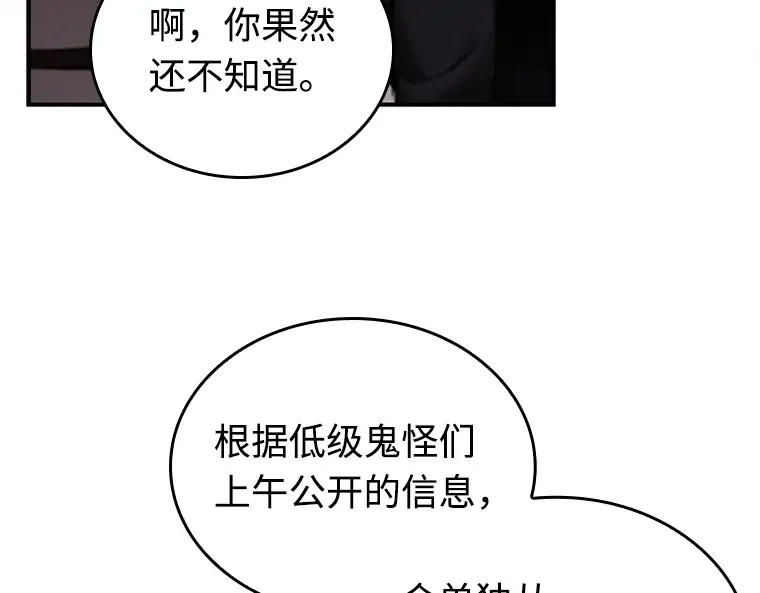 118 被遗弃的世界（2） 第141页