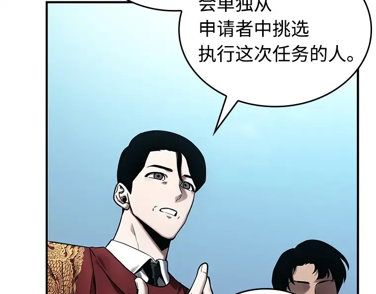 118 被遗弃的世界（2） 第142页