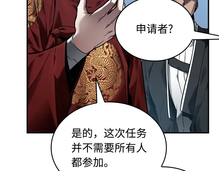 118 被遗弃的世界（2） 第143页
