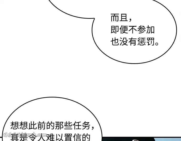 118 被遗弃的世界（2） 第144页