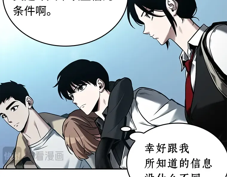 118 被遗弃的世界（2） 第145页