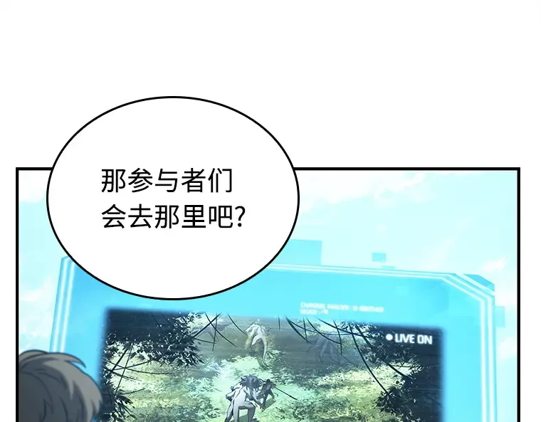 118 被遗弃的世界（2） 第147页