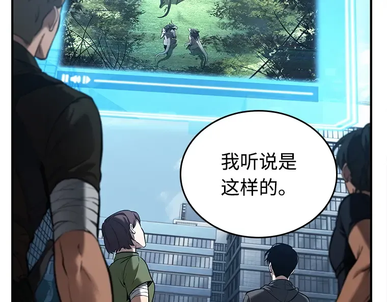 118 被遗弃的世界（2） 第148页