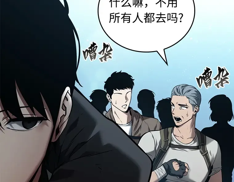 118 被遗弃的世界（2） 第150页