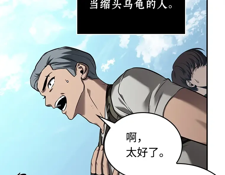 118 被遗弃的世界（2） 第153页