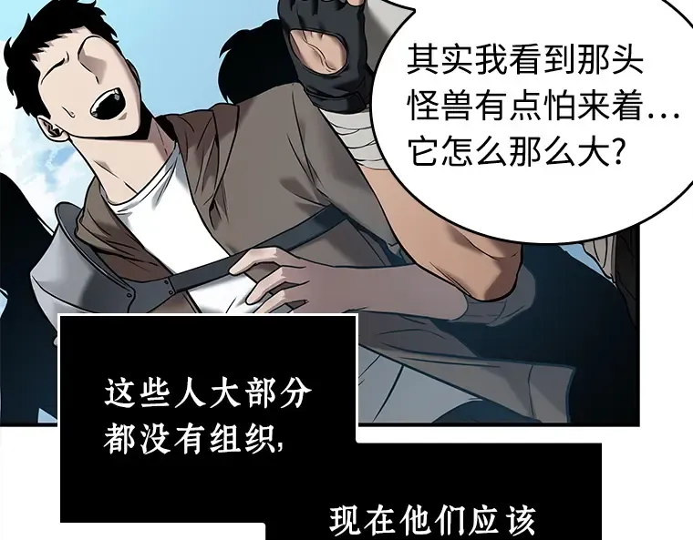 118 被遗弃的世界（2） 第154页
