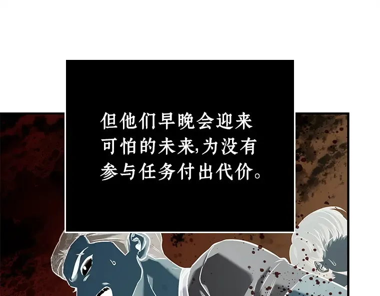 118 被遗弃的世界（2） 第156页
