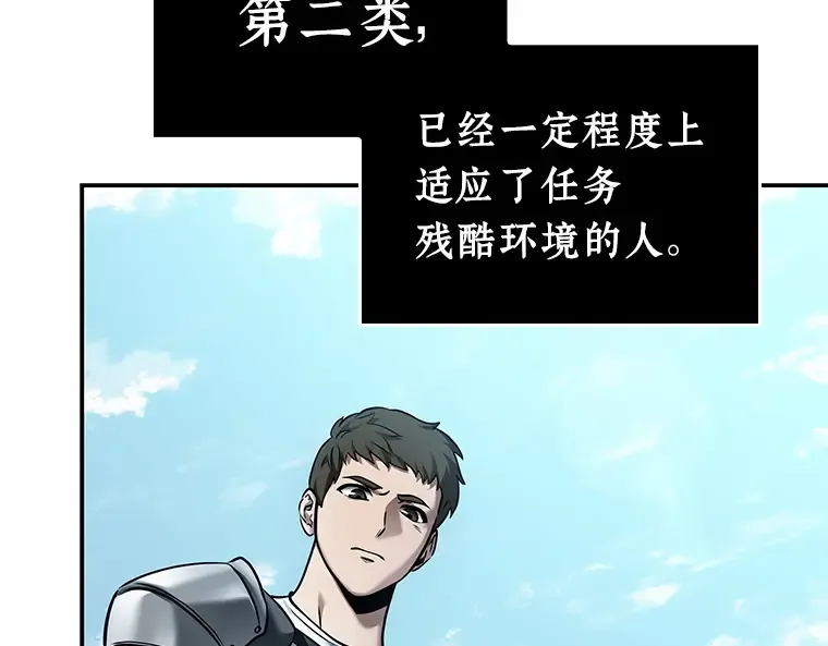 118 被遗弃的世界（2） 第159页