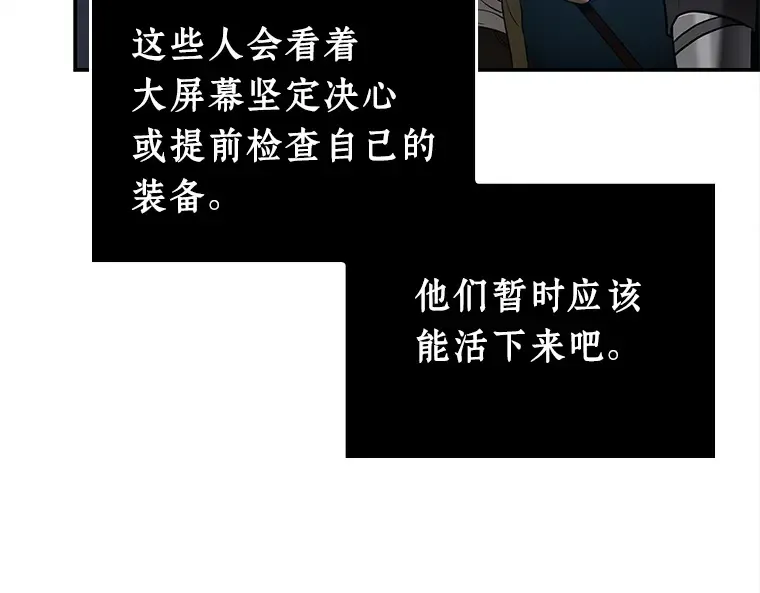 118 被遗弃的世界（2） 第161页