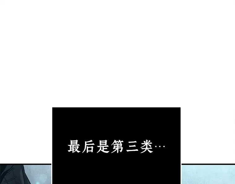 118 被遗弃的世界（2） 第162页
