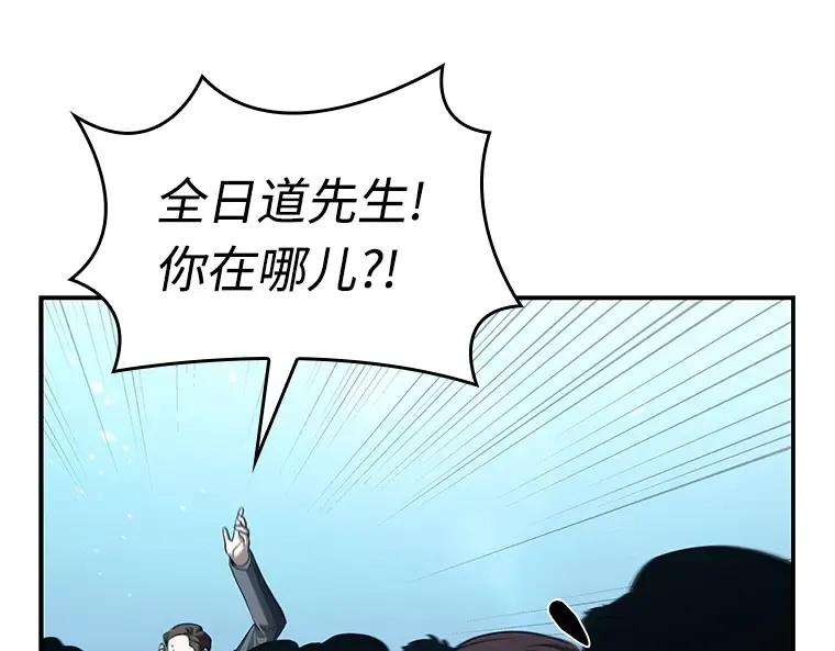 118 被遗弃的世界（2） 第165页