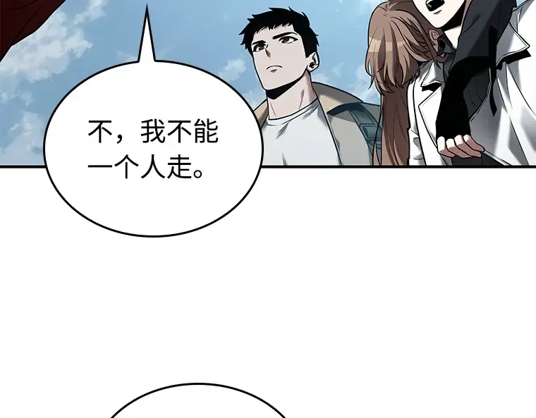 118 被遗弃的世界（2） 第169页