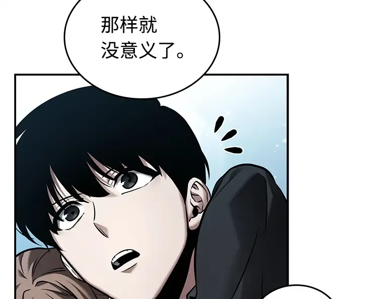 118 被遗弃的世界（2） 第170页